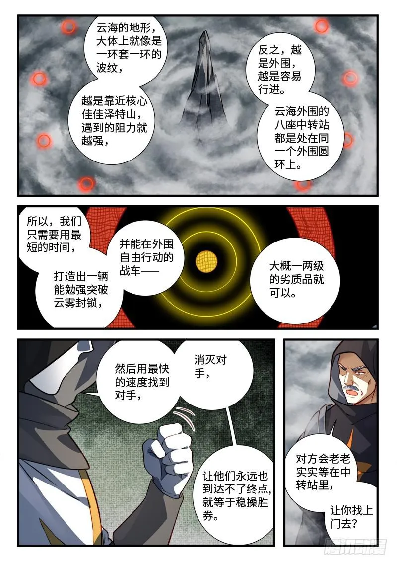 第五百三十六章 第5页
