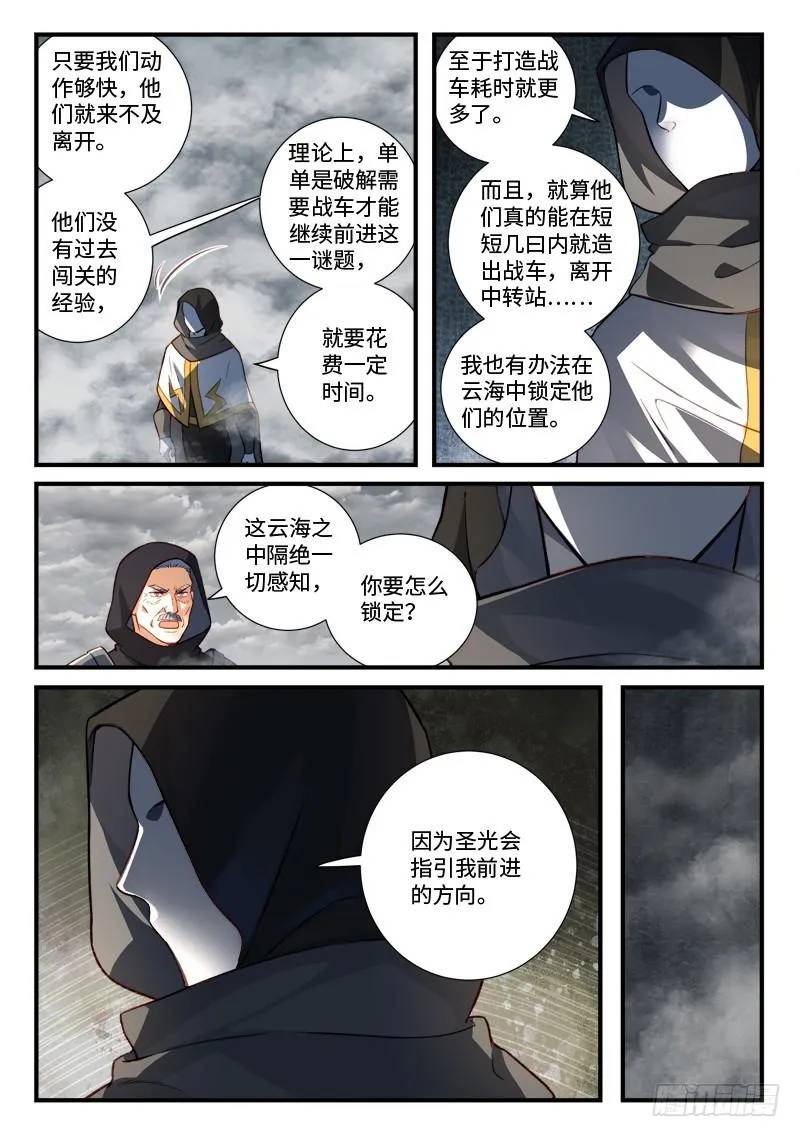 第五百三十六章 第6页