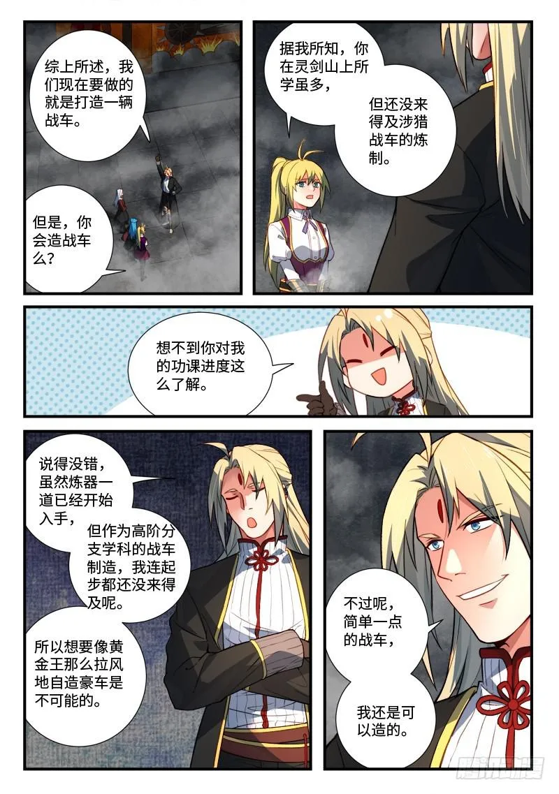 第五百三十六章 第7页