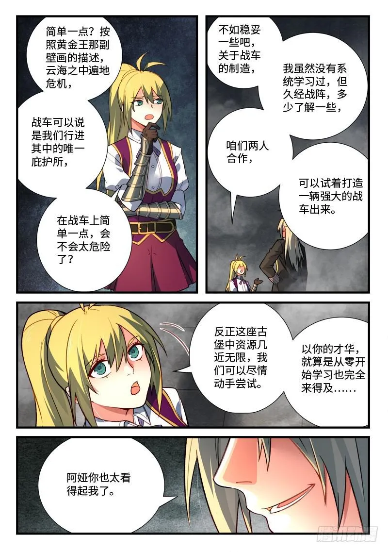 第五百三十六章 第8页