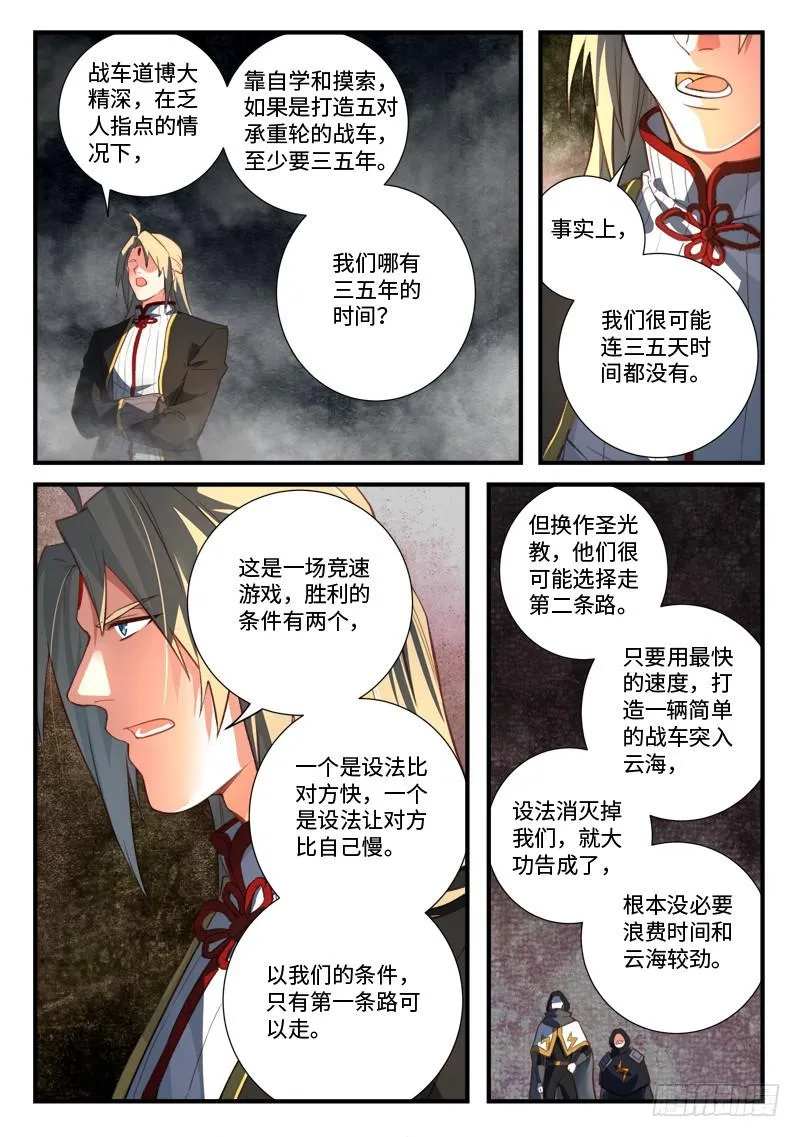 第五百三十六章 第9页