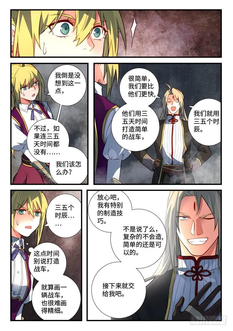第五百三十六章 第10页