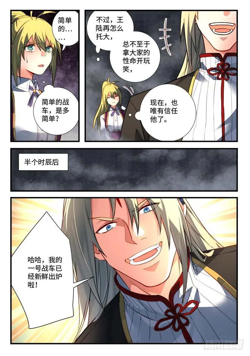 第五百三十六章 第11页