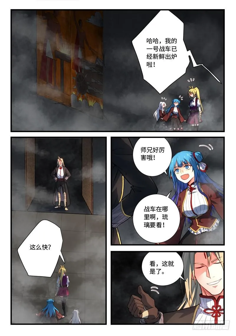 第五百三十七章 第2页