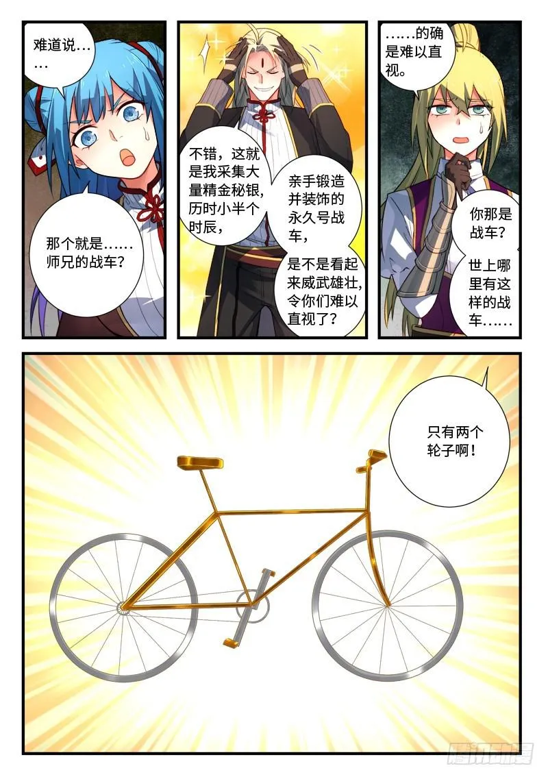 第五百三十七章 第3页
