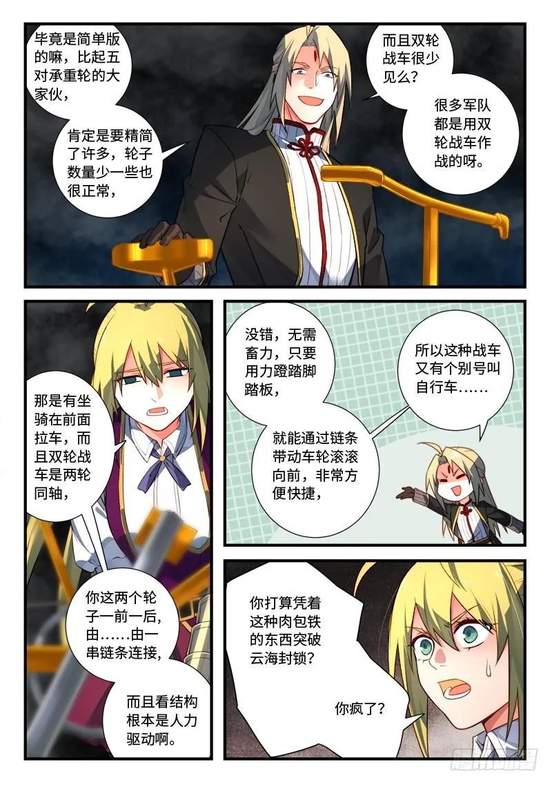 第五百三十七章 第4页