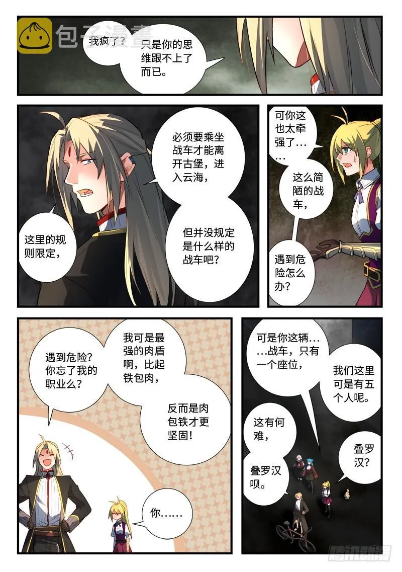 第五百三十七章 第5页