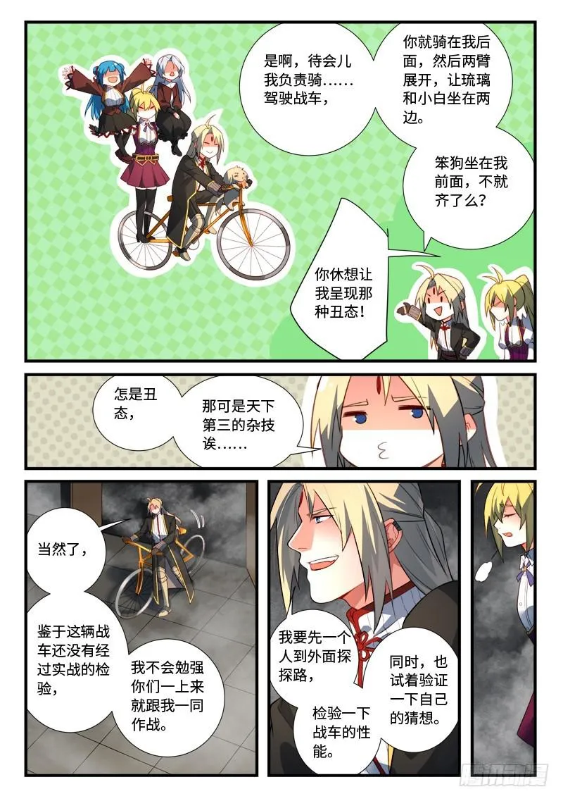 第五百三十七章 第6页