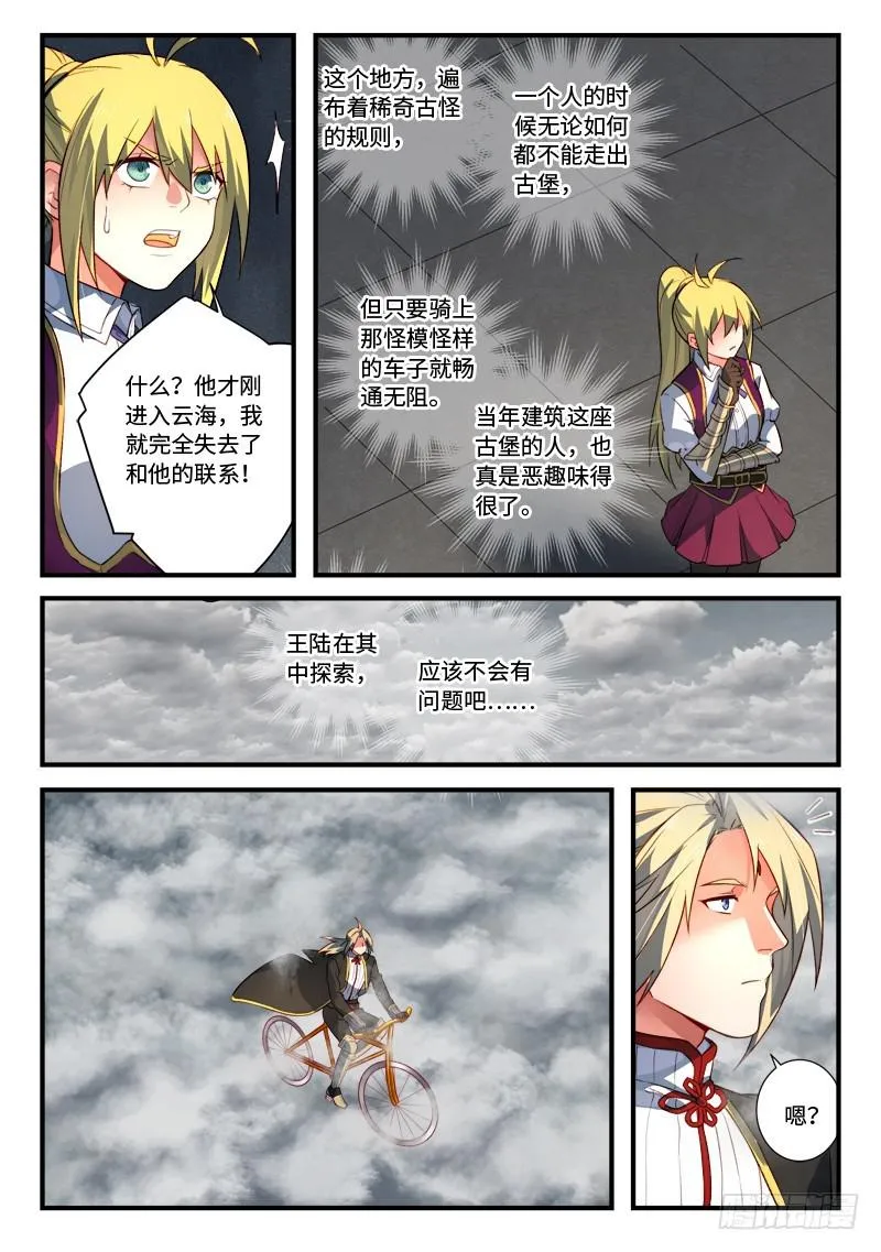 第五百三十七章 第8页