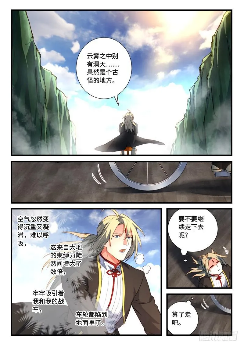 第五百三十七章 第9页