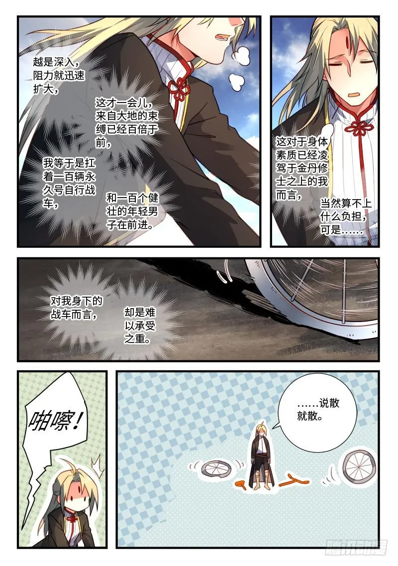 第五百三十七章 第10页