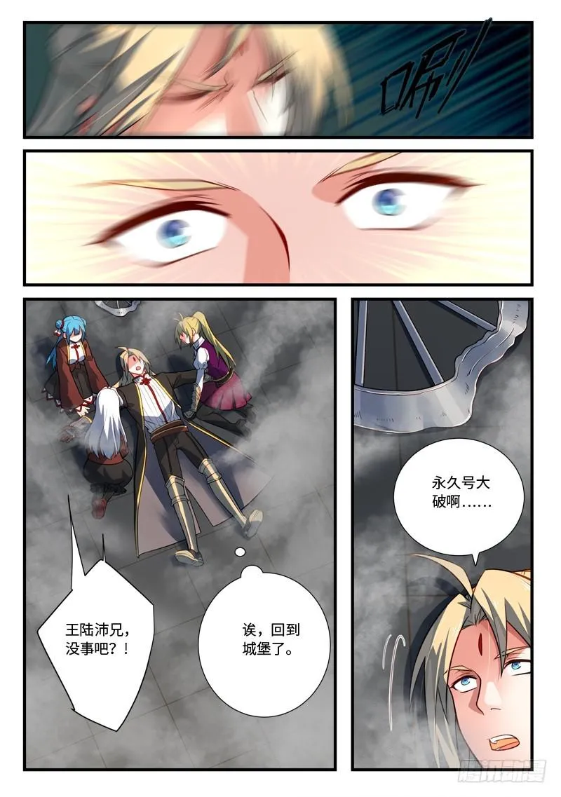 第五百三十七章 第11页