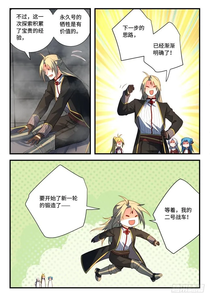 第五百三十七章 第12页