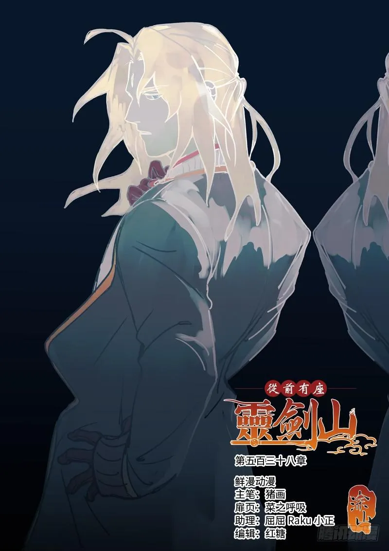 第五百三十八章 第1页