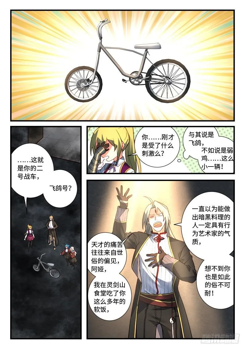 第五百三十八章 第2页