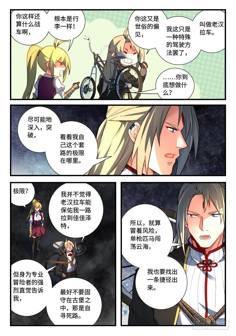 第五百三十八章 第4页