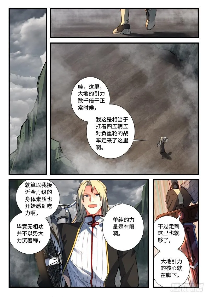 第五百三十八章 第9页