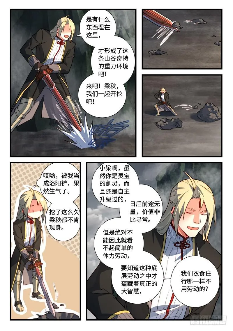 第五百三十八章 第10页