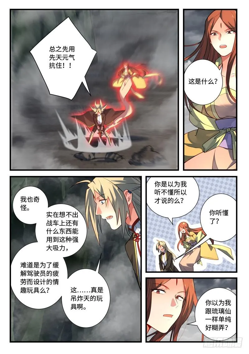 第五百三十九章 第3页