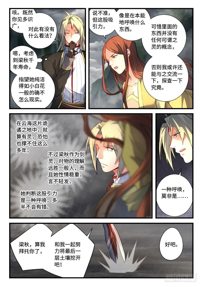 第五百三十九章 第4页