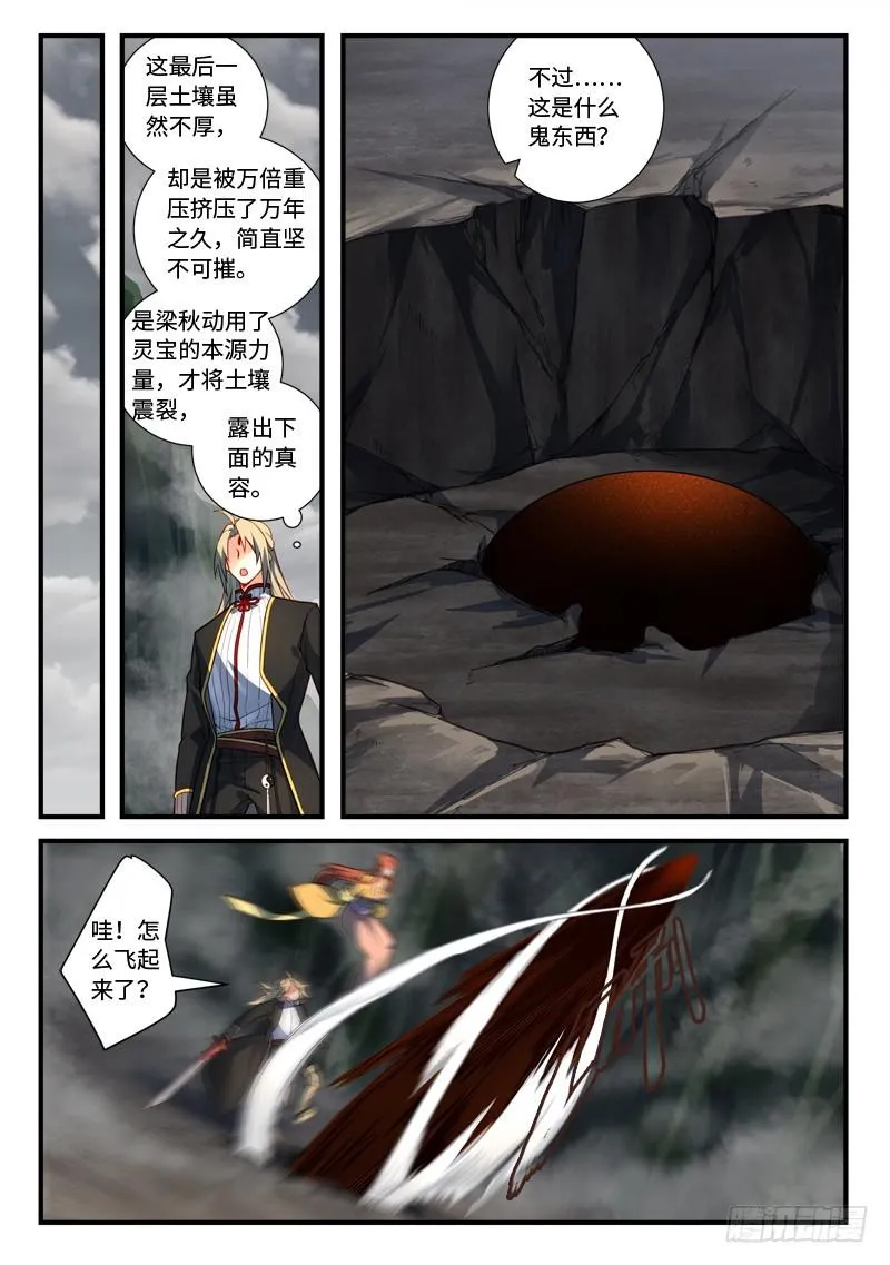 第五百三十九章 第5页