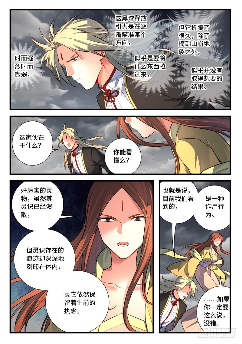 第五百三十九章 第7页