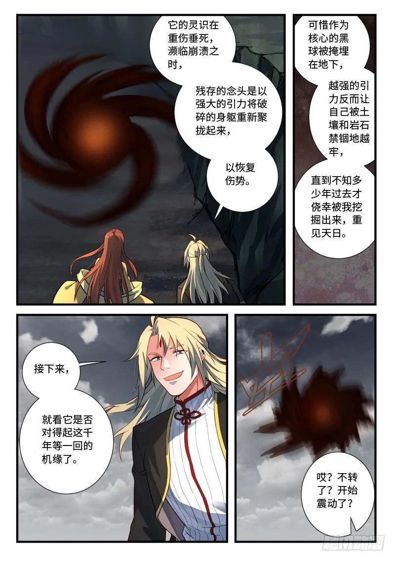 第五百三十九章 第9页