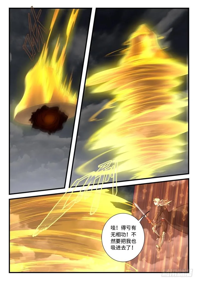 第五百三十九章 第11页