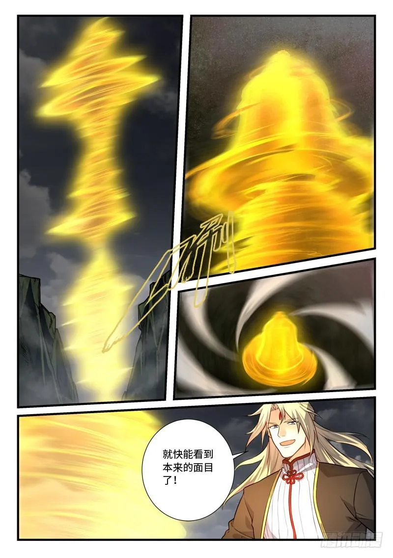 第五百三十九章 第12页