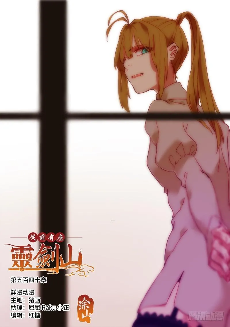 第五百四十章 第1页