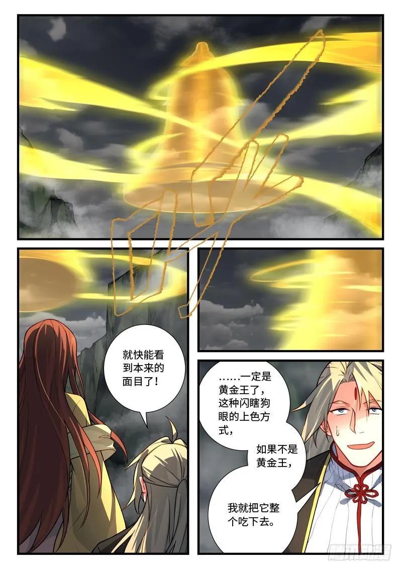 第五百四十章 第2页