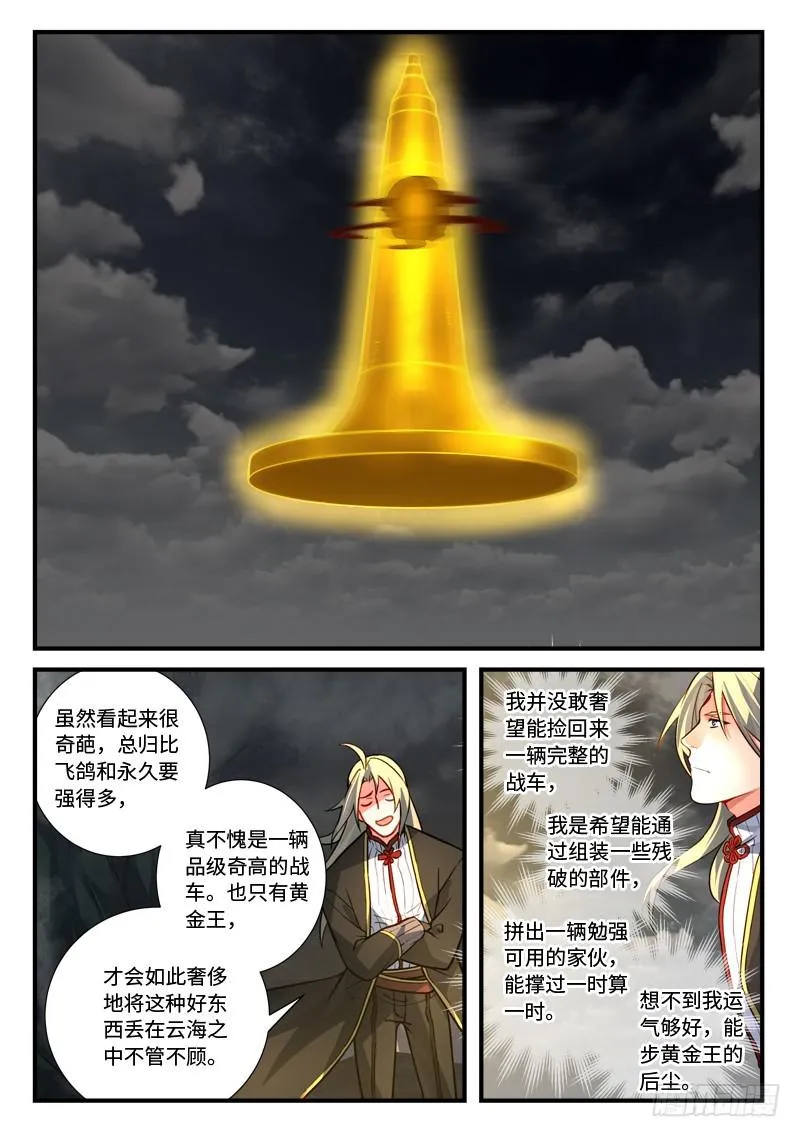 第五百四十章 第3页