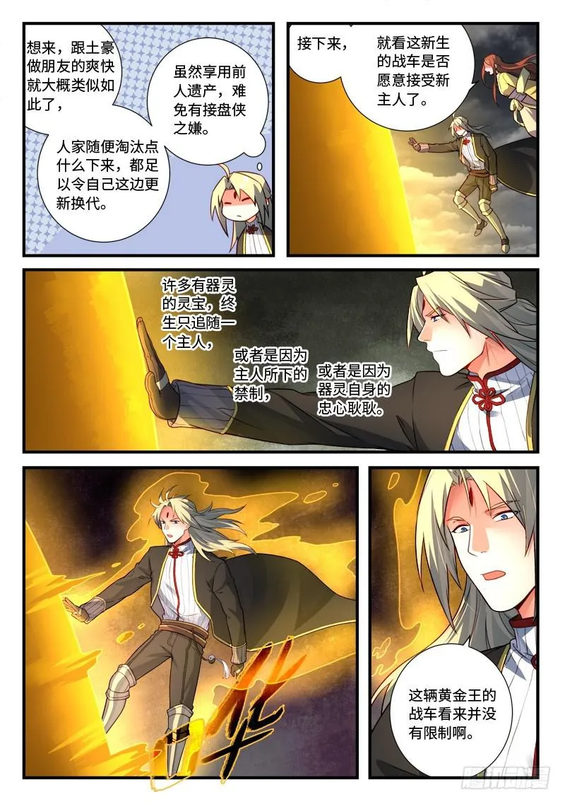 第五百四十章 第4页
