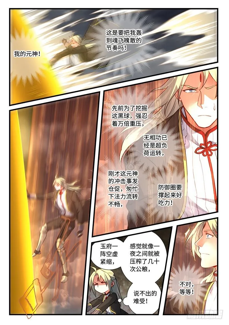 第五百四十章 第5页