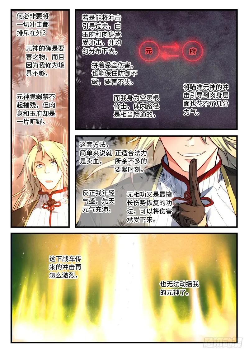第五百四十章 第6页