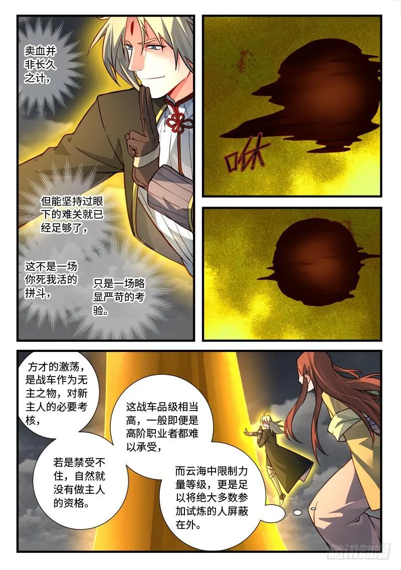 第五百四十章 第7页