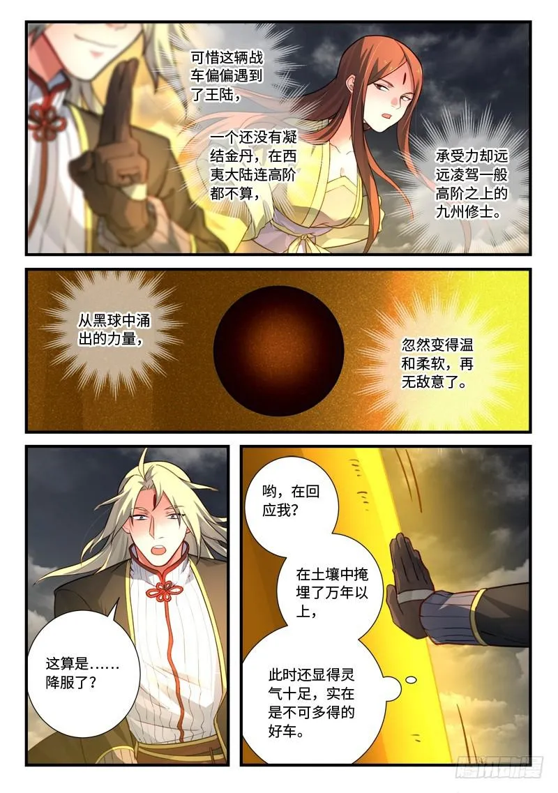 第五百四十章 第8页