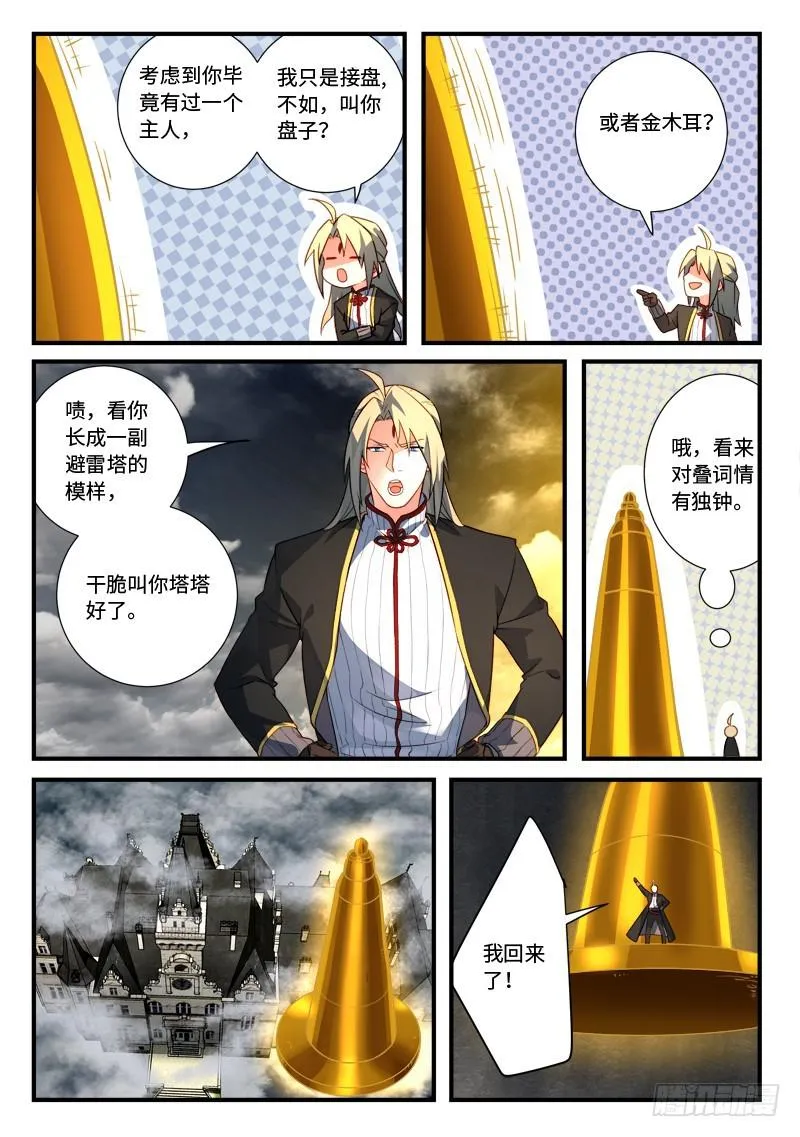 第五百四十章 第9页