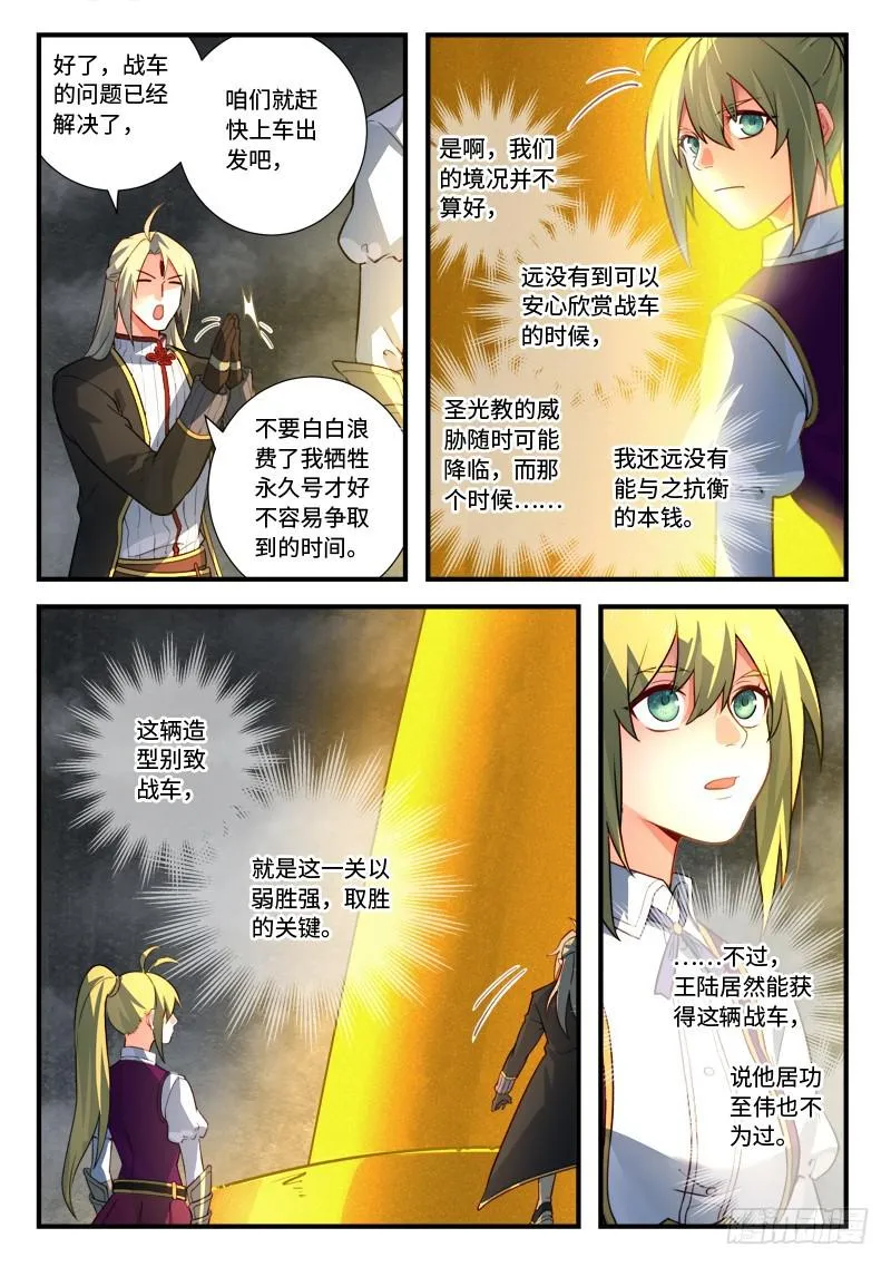 第五百四十章 第11页