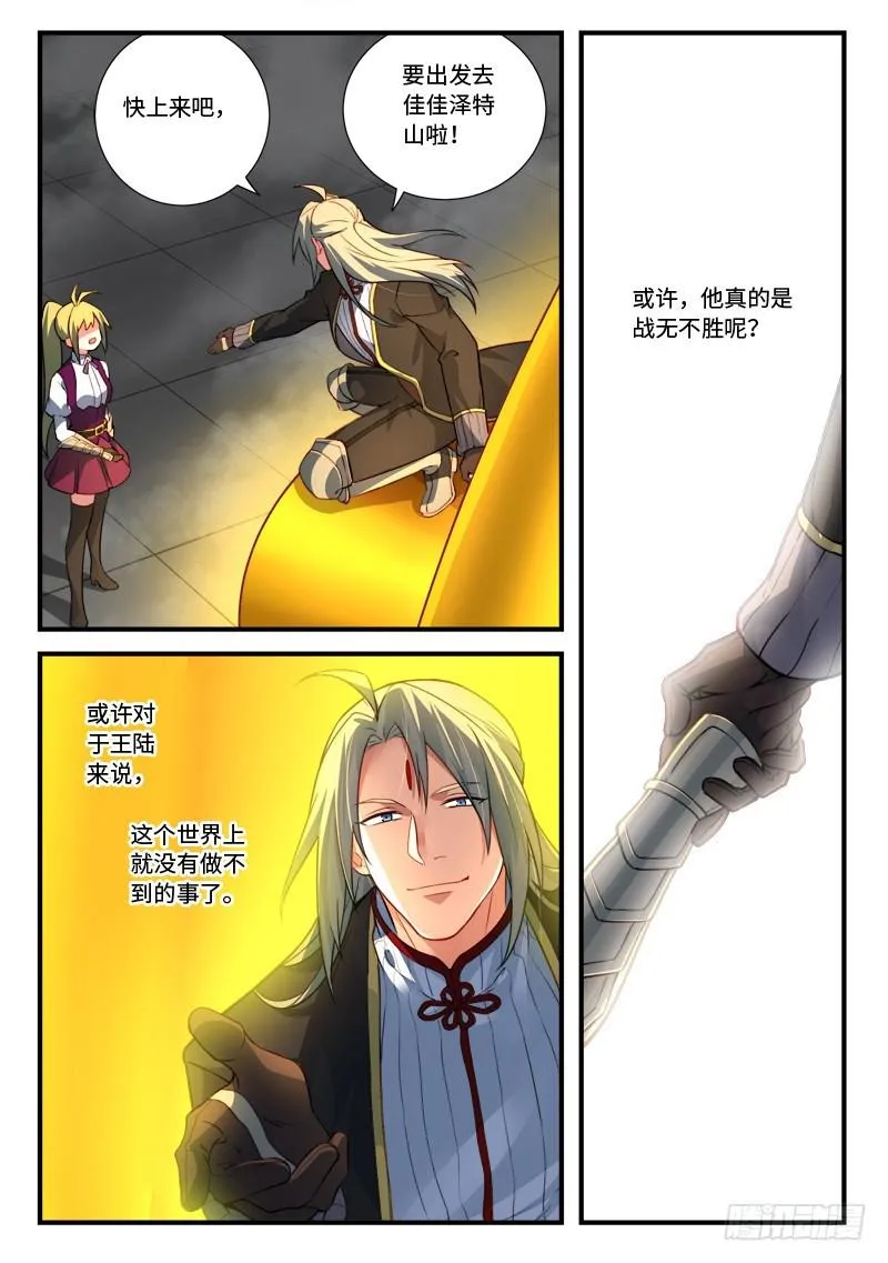 第五百四十章 第12页