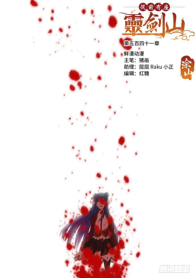 第五百四十一章 第1页