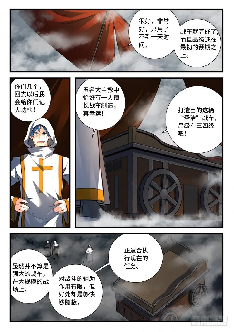 第五百四十一章 第2页