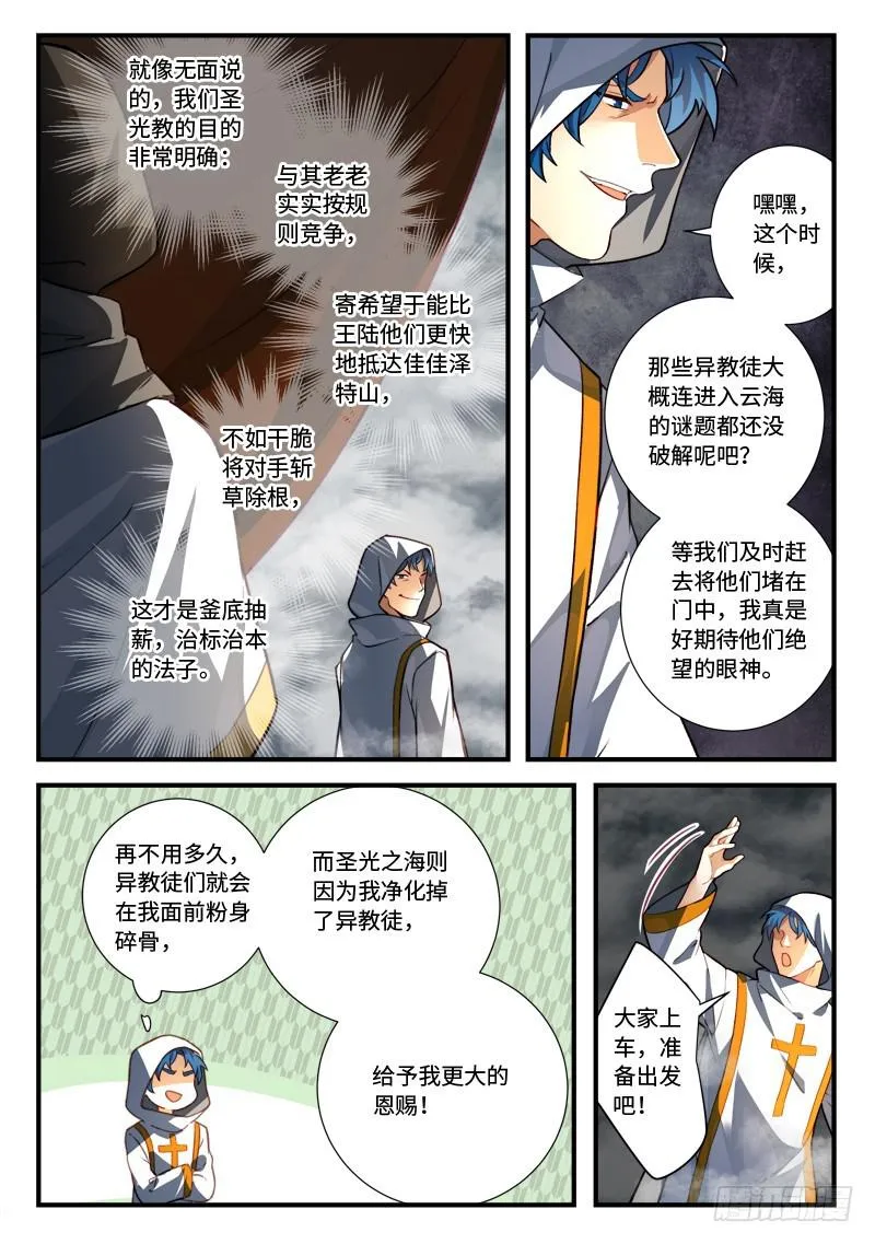 第五百四十一章 第3页