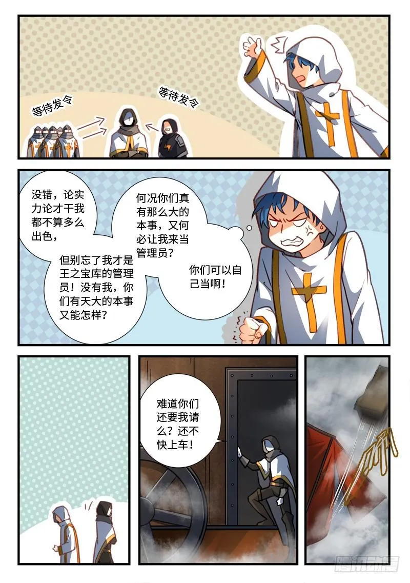 第五百四十一章 第4页