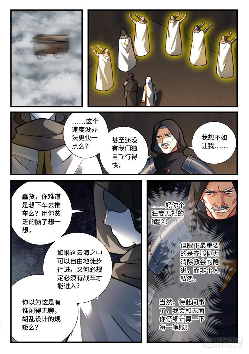 第五百四十一章 第5页