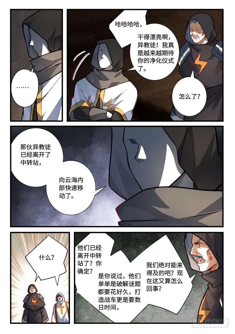 第五百四十一章 第6页
