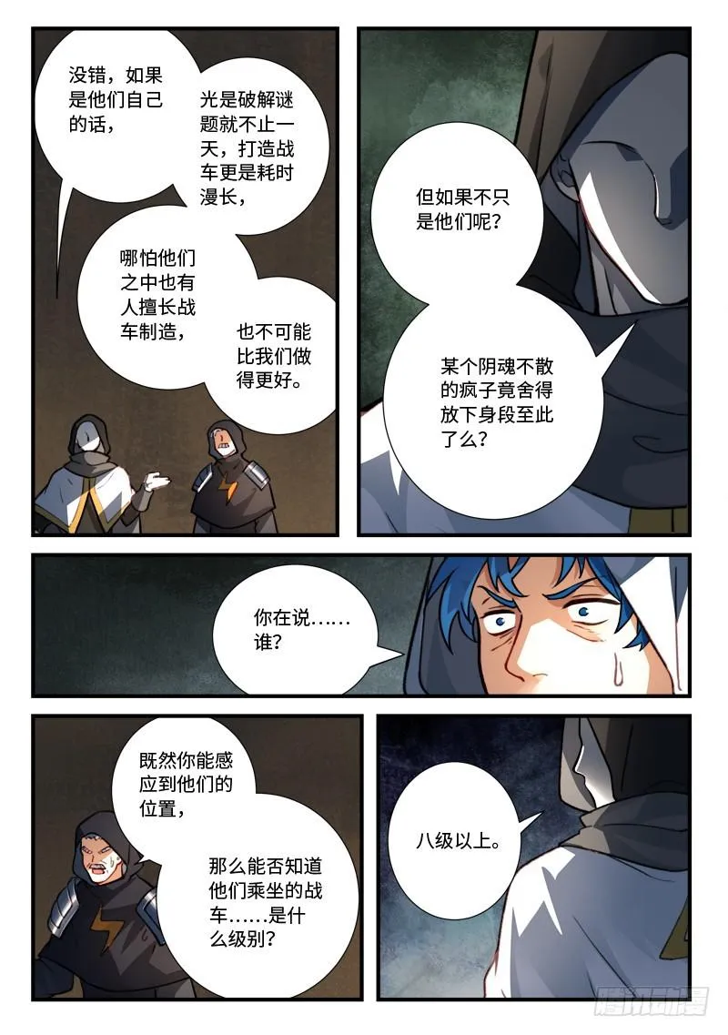 第五百四十一章 第7页