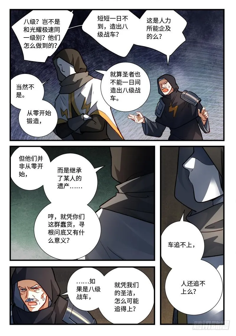 第五百四十一章 第8页