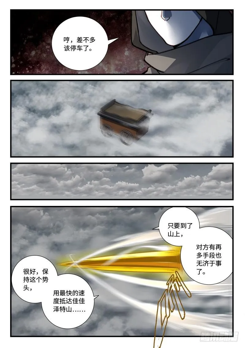 第五百四十一章 第9页