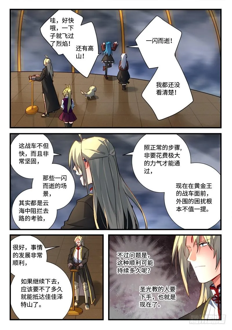 第五百四十一章 第10页